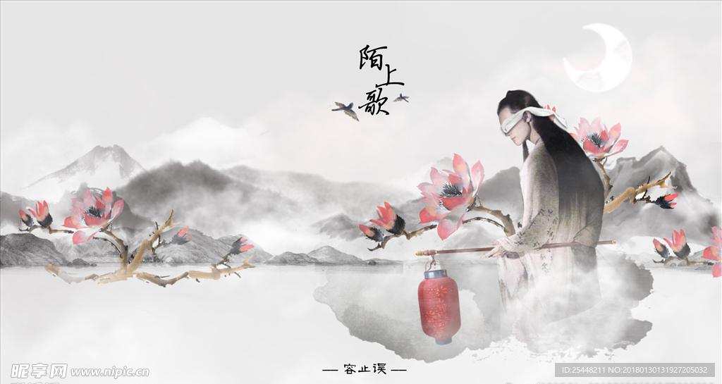 中式地产海报广告