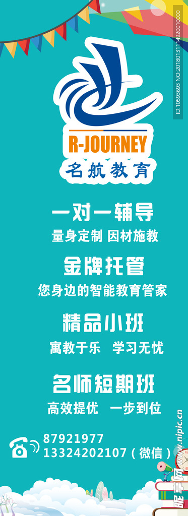 易拉宝 云朵  书本 闹钟