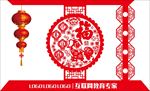 春节镂空展架