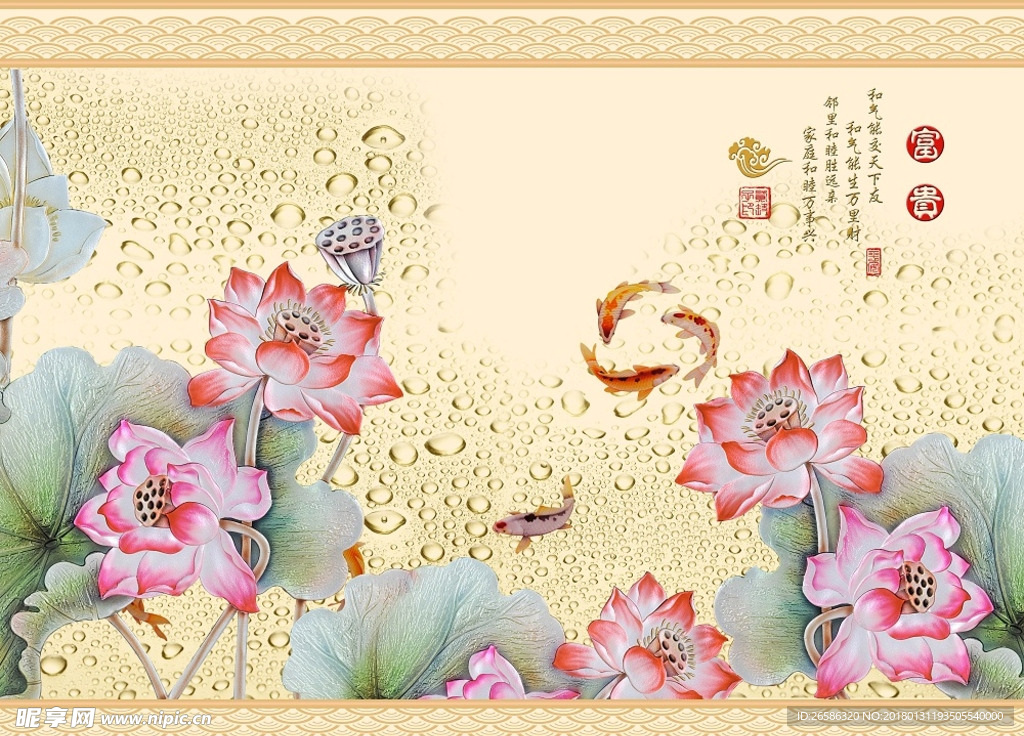 水墨荷花电视背景墙