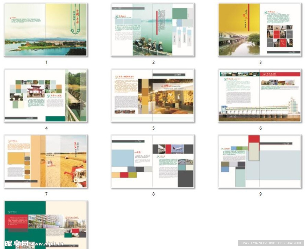 画册排版  企业画册招商