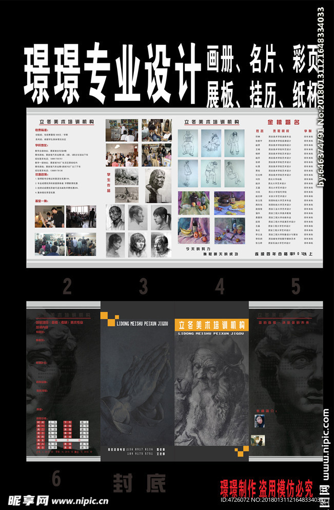 立冬美术培训机构