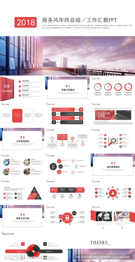 大气工作总结商务汇报PPT