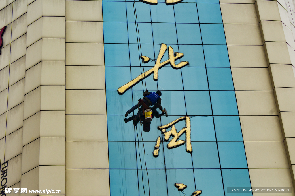 半空中的清洁工