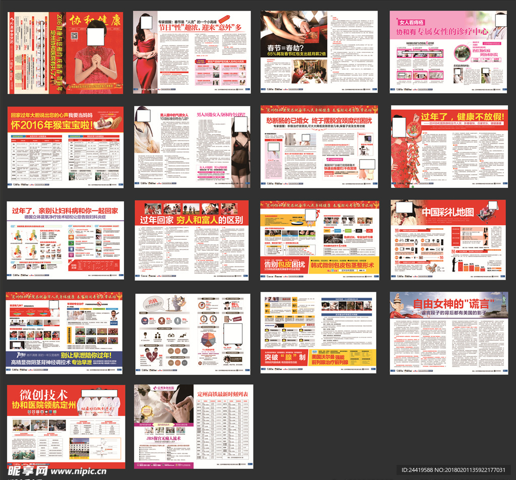 精选医疗杂志 医疗综合杂志