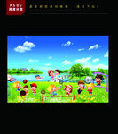 可爱卡通野外欢乐活动