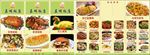 餐厅餐牌