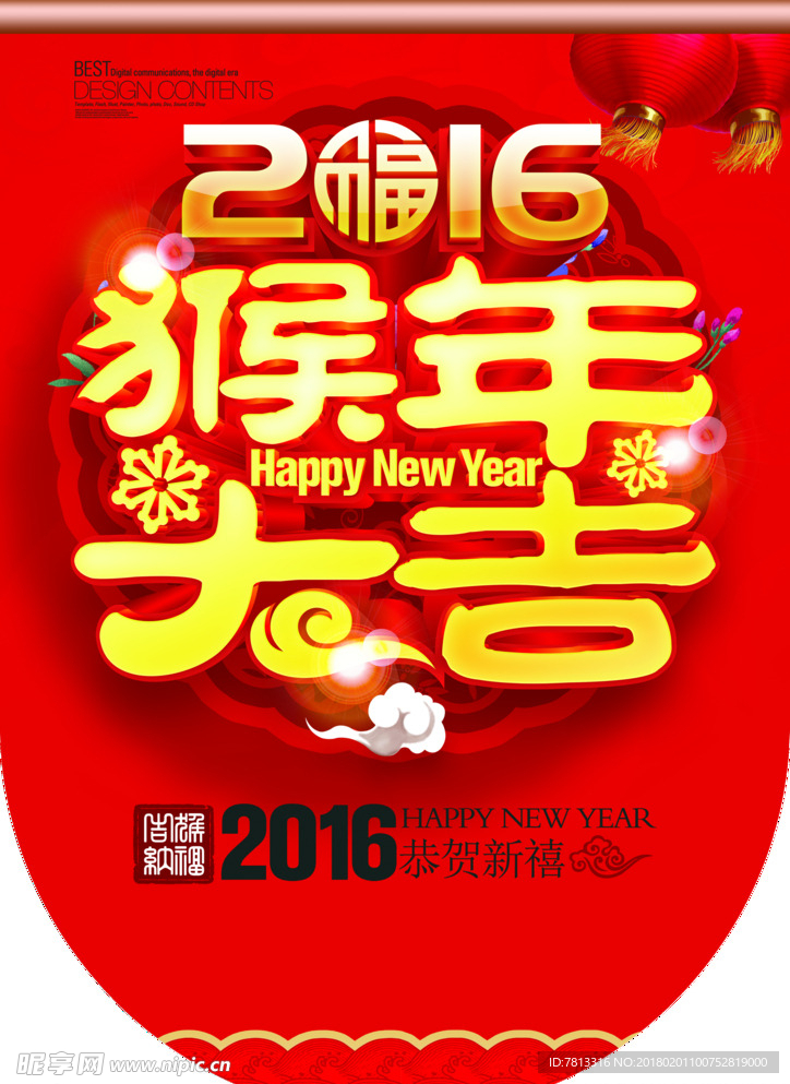 猴年吊旗新年布置