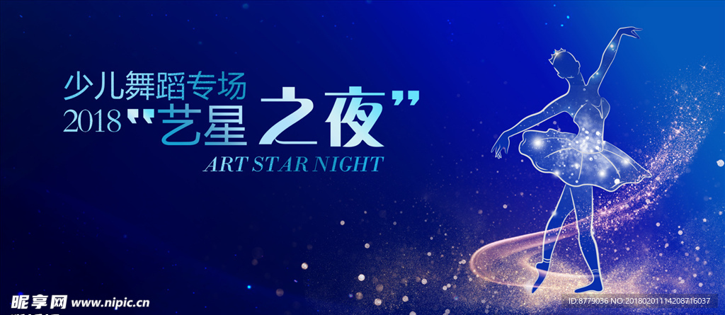 儿童舞蹈大赛会议背景