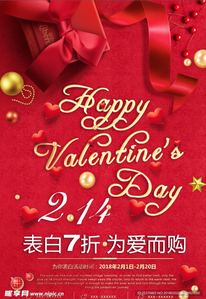 情人节促销打折海报