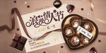 金色情人节巧克力促销展板
