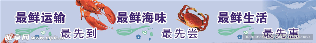 新鲜运输海鲜最新最鲜