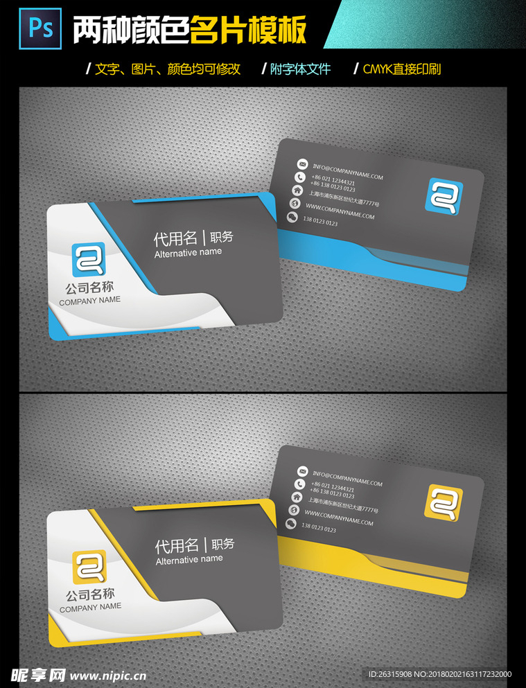 创意个性大气简约名片设计模板