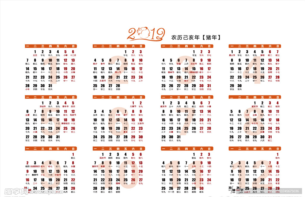 2019日期