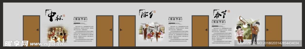 学校文化墙 布置