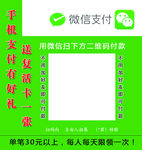 微信支付快速设计