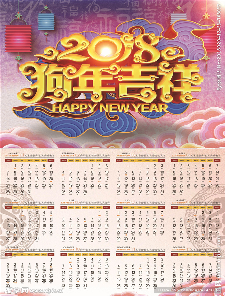 日历 挂历 台历 年历