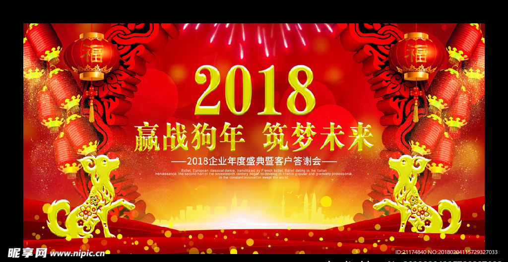 年会答谢会答谢宴