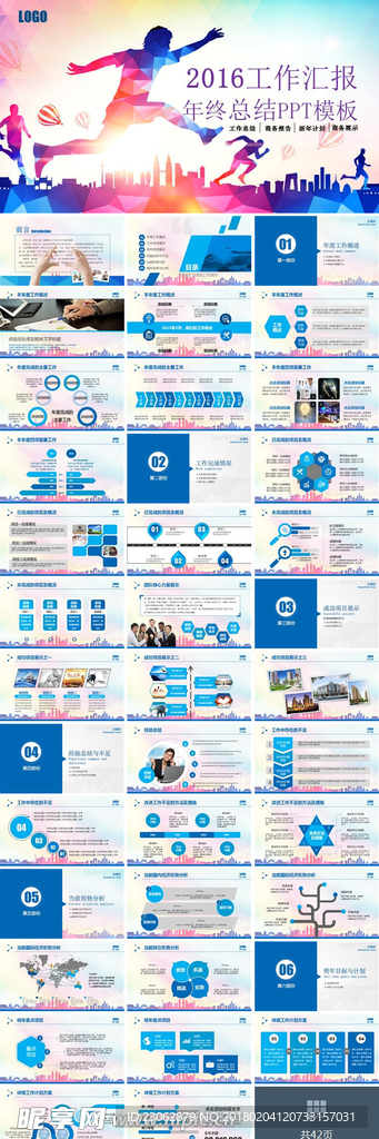 PPT PPT模板 PPT背景