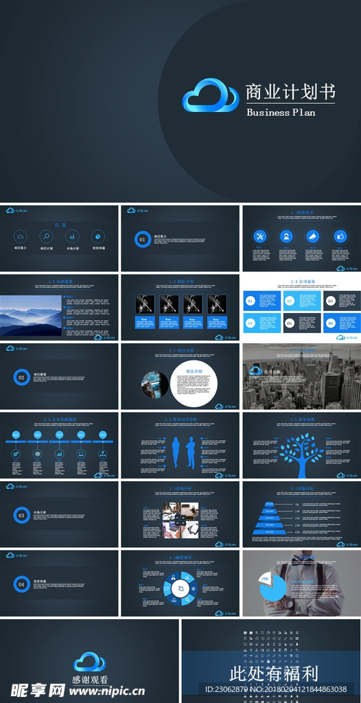 PPT PPT模板 PPT背景