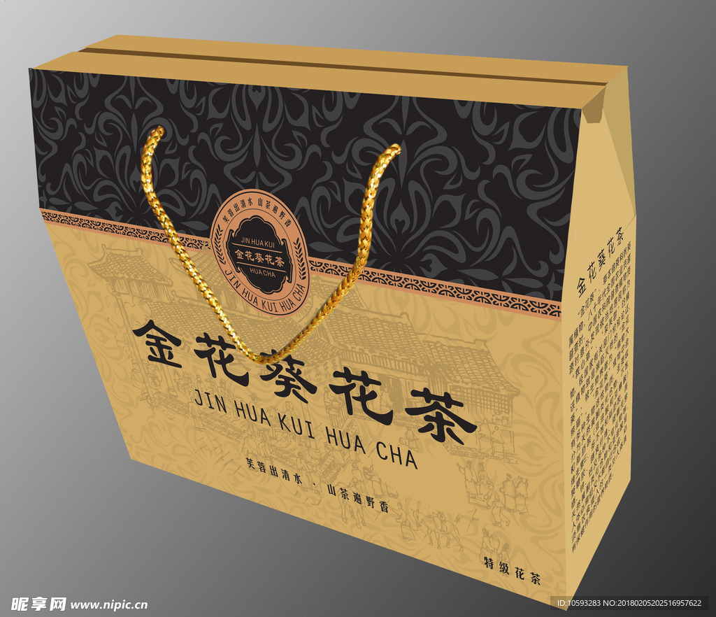 金花葵 茶叶盒子 平面展开