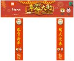 新年门头