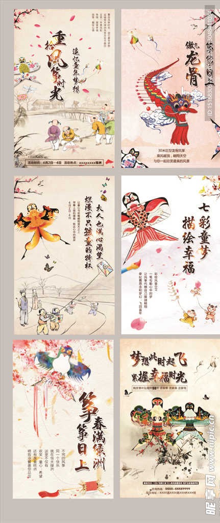 中国风H5页面设计素材