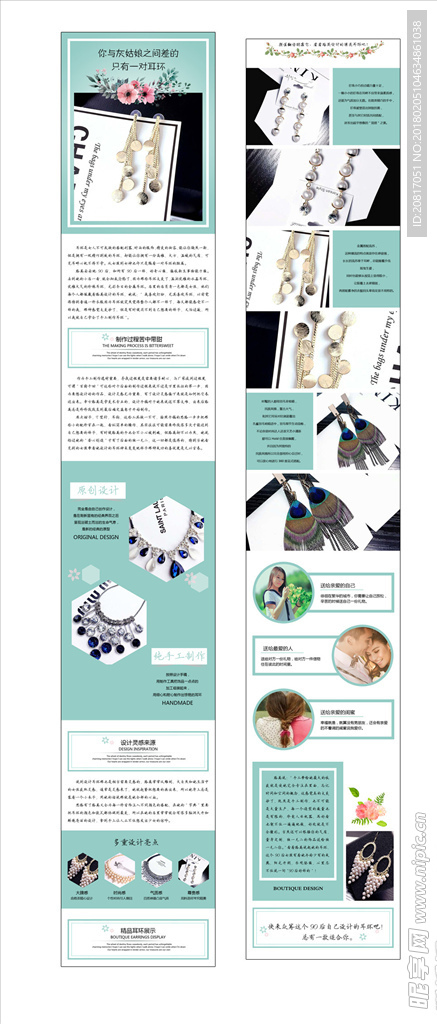 耳环详情页海报