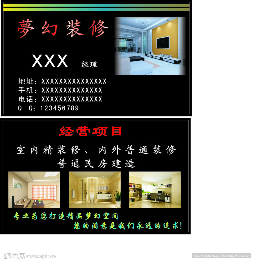 名片  卡片  会员卡