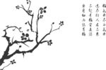 梅花 字画