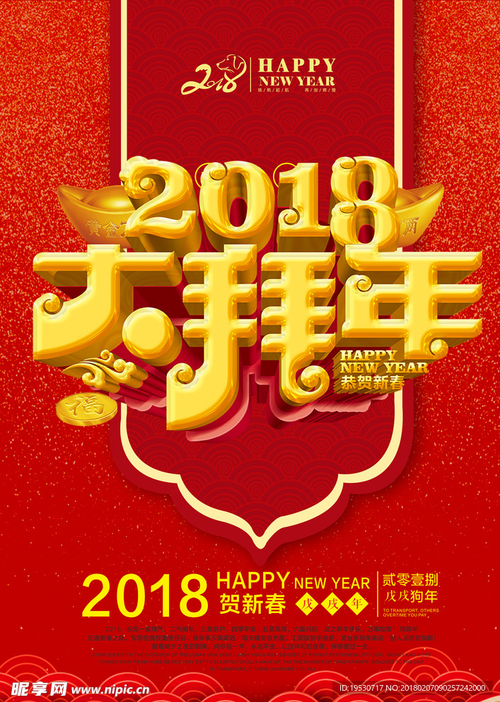 年会图 新征程新跨越 年会背景