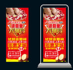 足浴推拿汗蒸开业门型展架