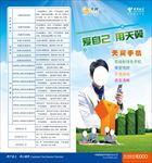 中国电信二折页