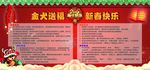 企业春节宣传栏 海报