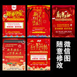 新年快乐万事如意