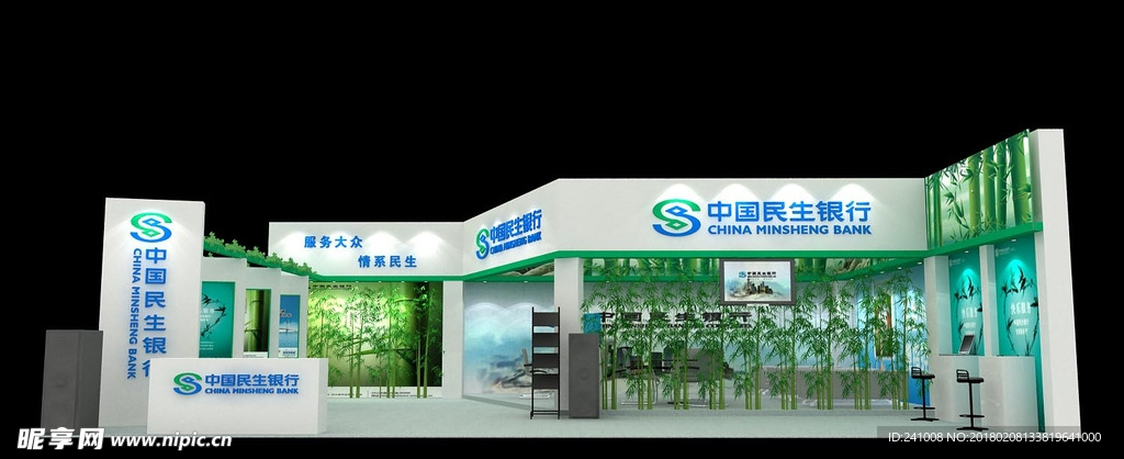 民生银行展台