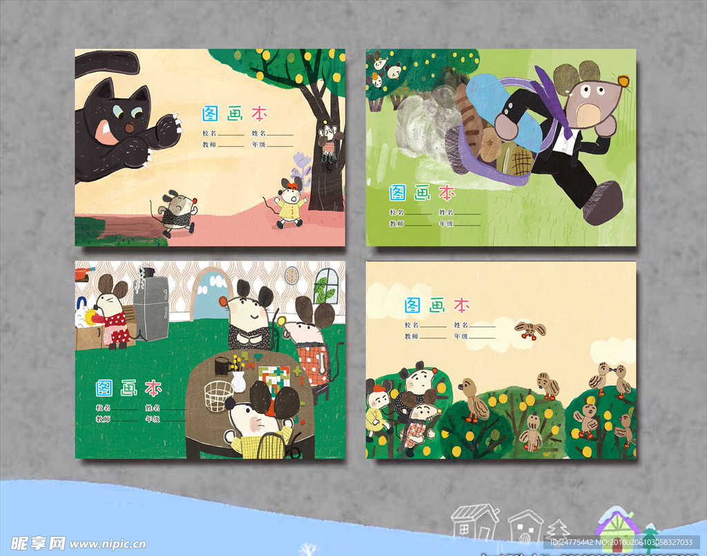 绘画本 鼠鼠时光