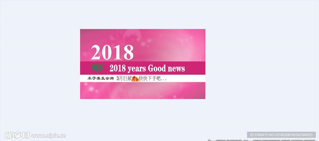 2018年3月喜讯