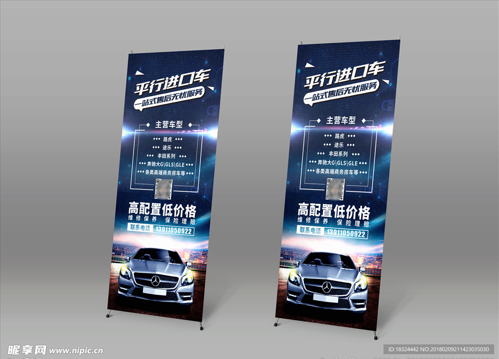 二手平行车海报平面设计