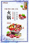 火锅