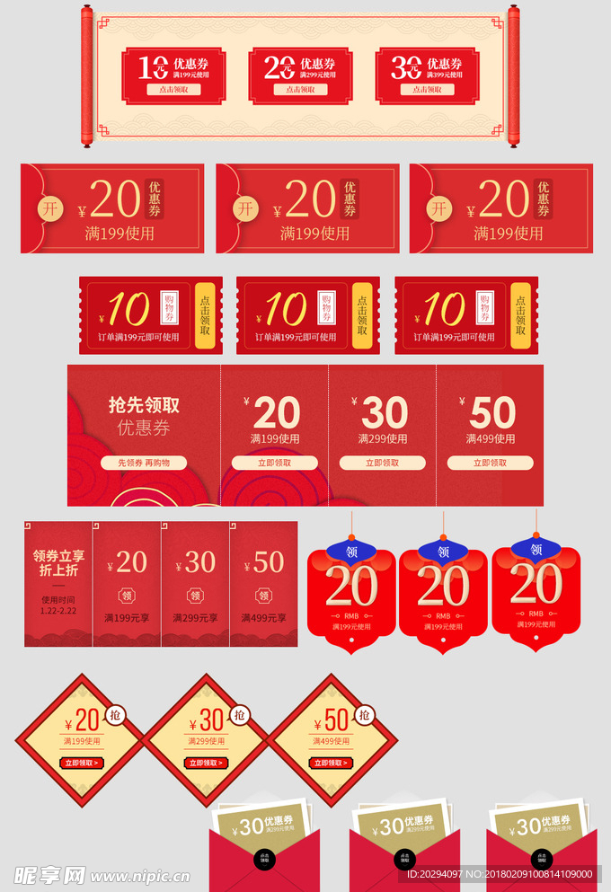 百货节日大促喜庆年货节新年促销