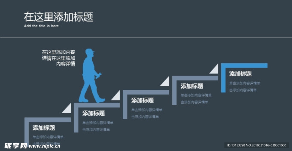 图表分类 ppt素材