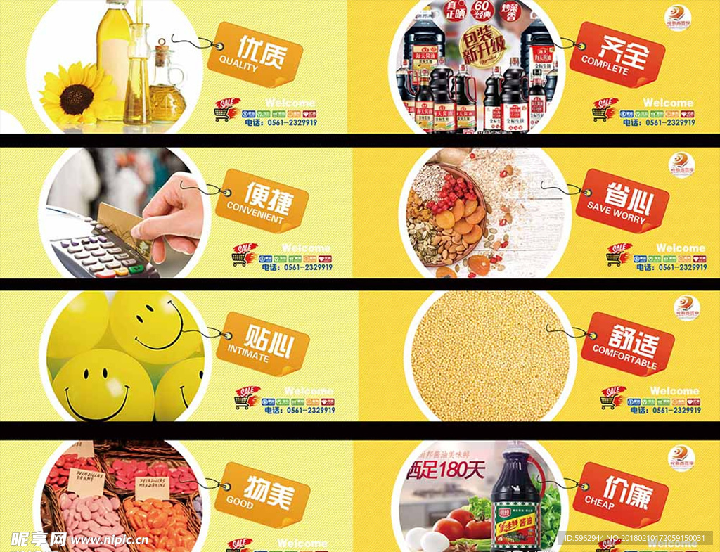 超市主食厨房模板