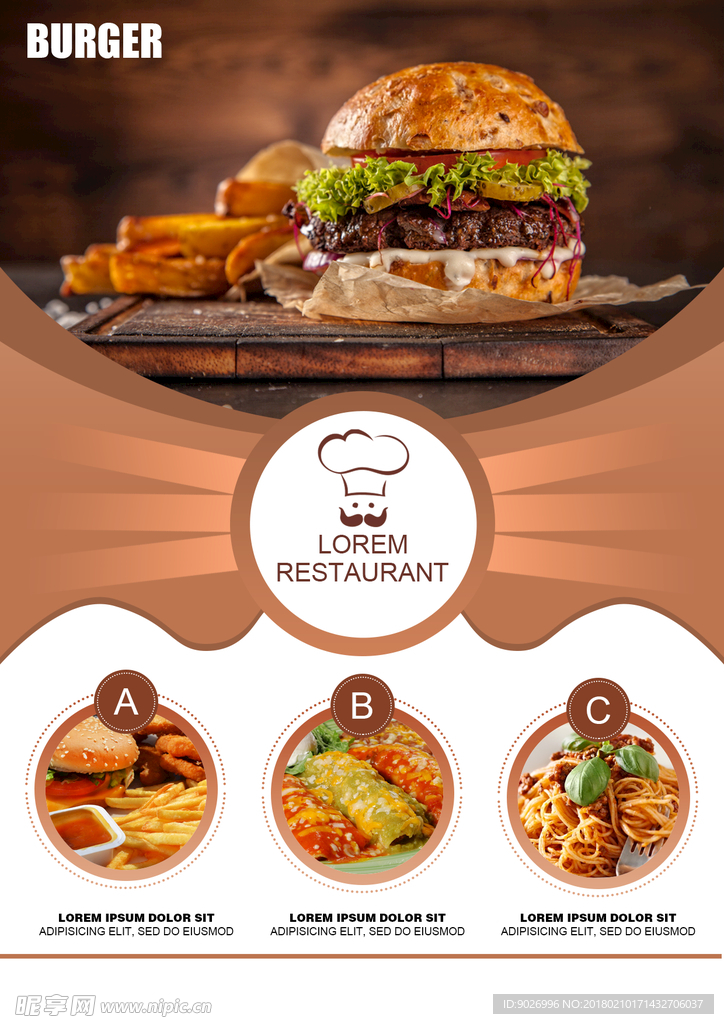 汉堡包宣传海报