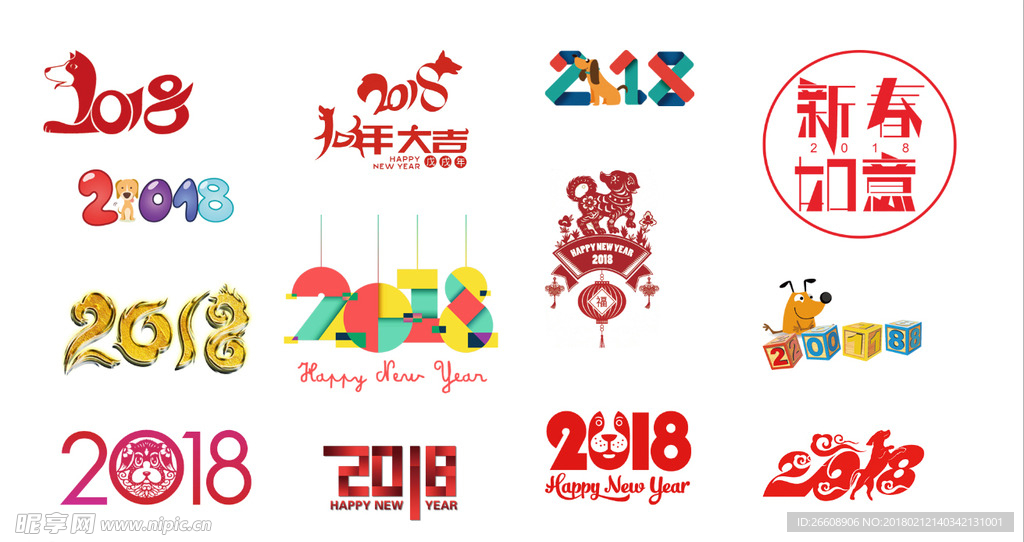 2018字体
