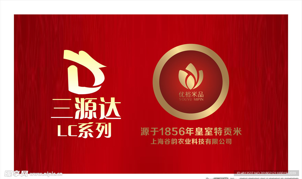三源达标志与优裕米品LOGO