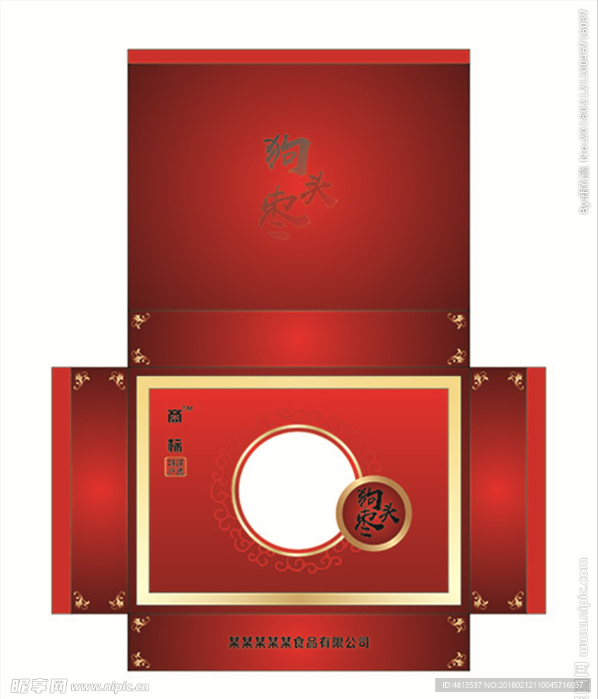 狗头枣礼盒包装设计