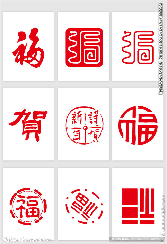 过年好 迎狗年 过年展板 恭贺