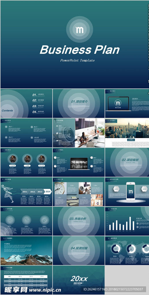 WIN8精品商务PPT模板下载