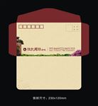 地产 信封